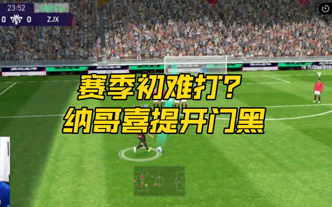 摩纳哥主场失利，球队迎来开门黑的简单介绍