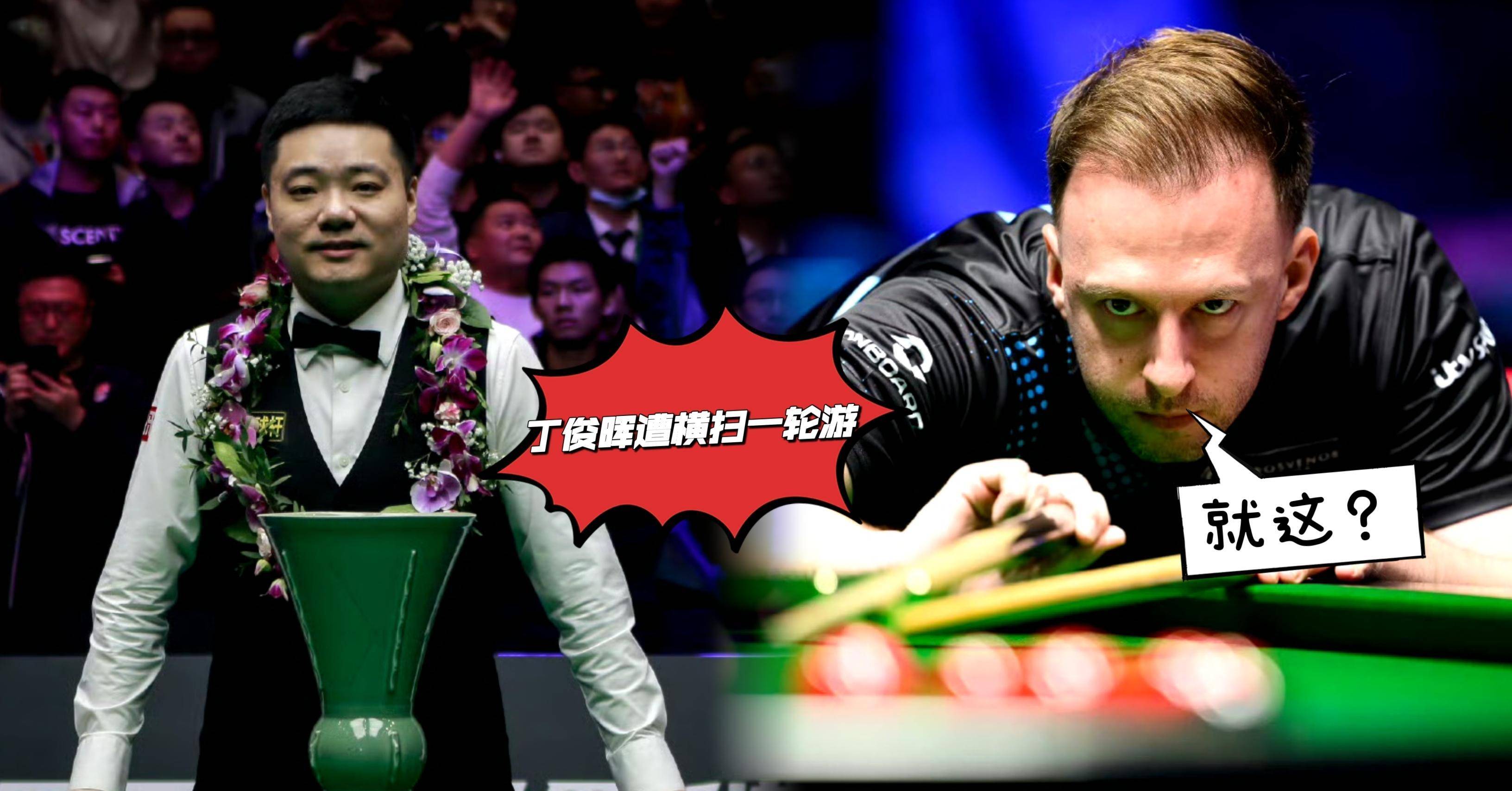 电竞国家队对阵丁俊晖激战胶着，最终险胜对手的简单介绍