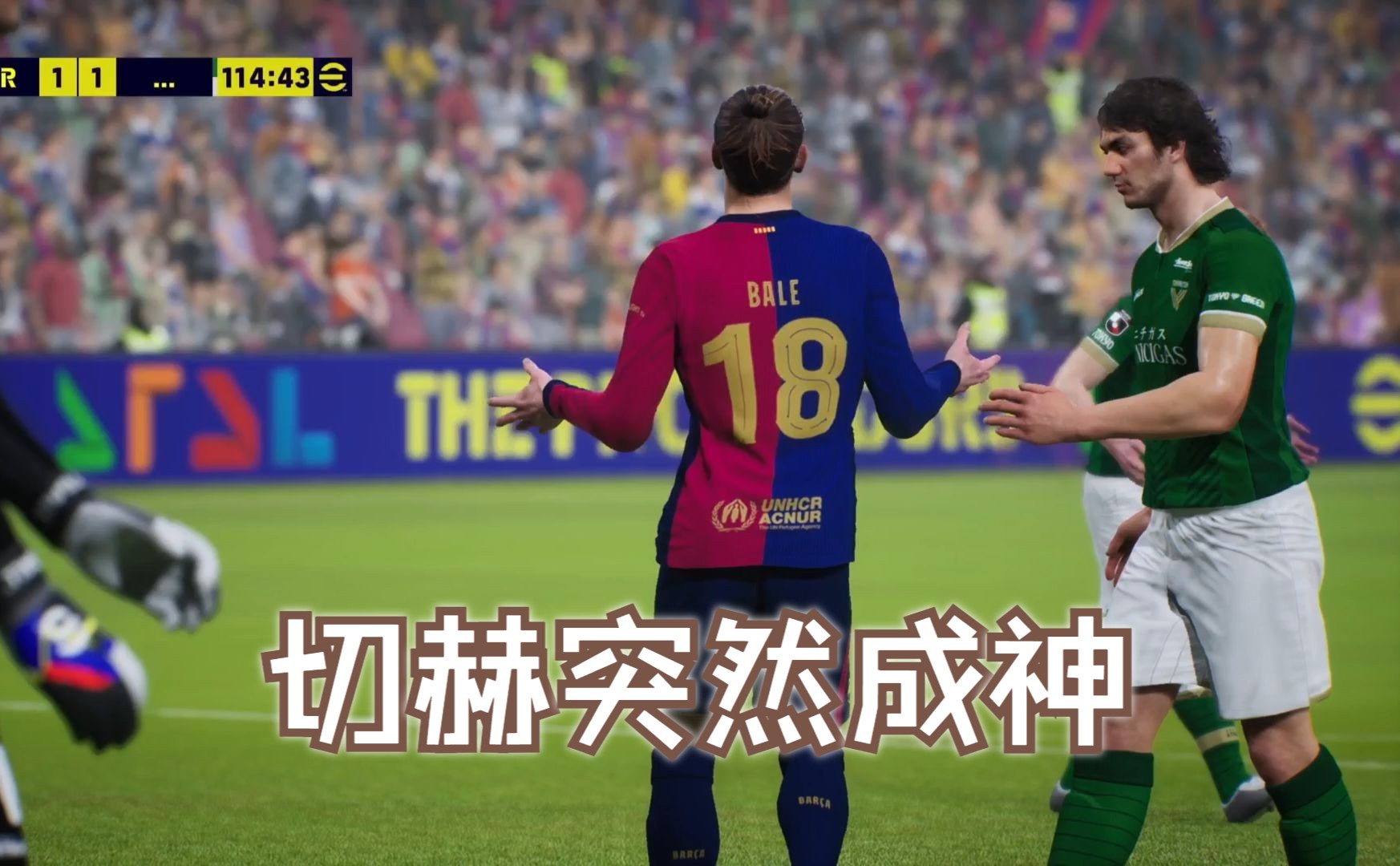 Ming迎来五赛季高光表现，切尔西球迷沸腾！