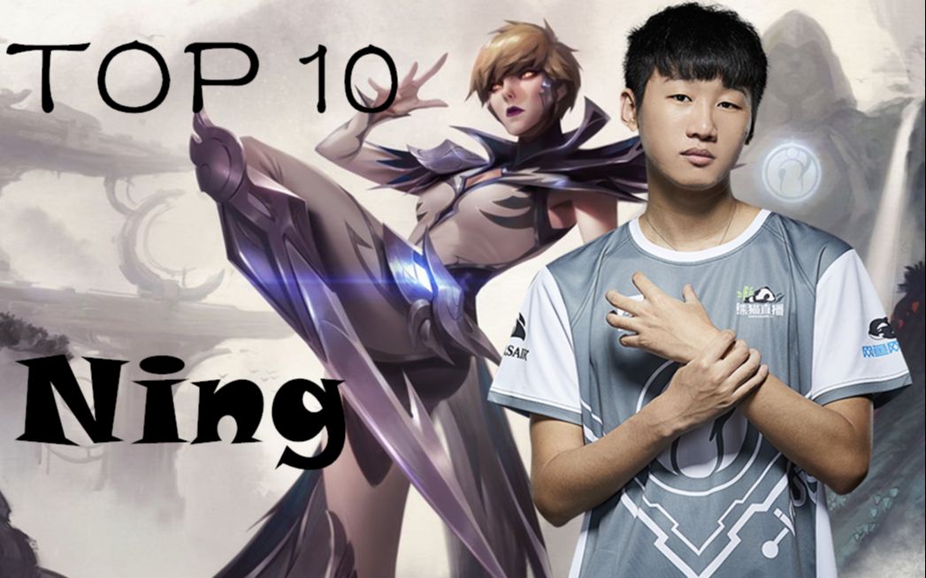 Ning迎来十赛季高光表现，中国队球迷沸腾！的简单介绍