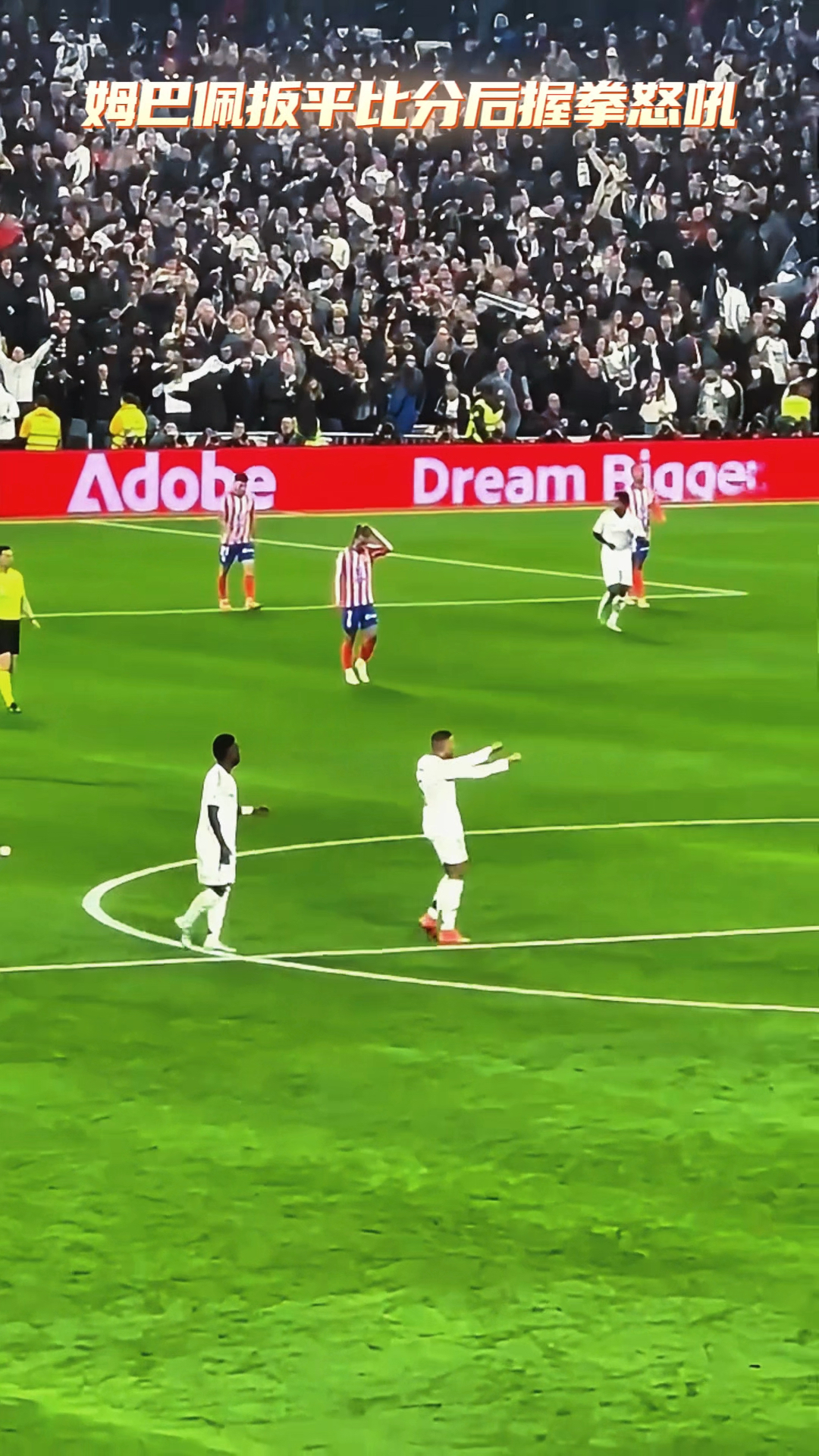 姆巴佩关键节点战术调整，TL带队取胜！(姆巴佩比赛集锦)